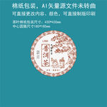 普洱茶