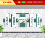 廉以养德文化墙