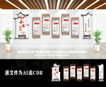 中国风礼堂养老敬老文化墙