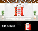 创意社区家风家训文明公约文化墙