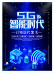 5G 展板