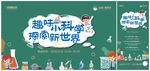 科学实验活动 趣味小课堂