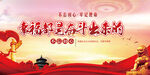 幸福是奋斗出