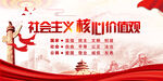 核心价值观