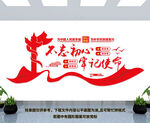 不忘初心牢记使命