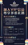 会员海报