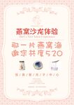 燕窝海报