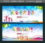 无奋斗不青春 年轻就该拼