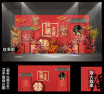 新中式婚礼