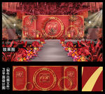 红金婚礼设计