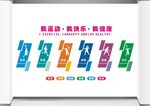 体育文化墙