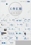 极简年终工作总结汇报ppt