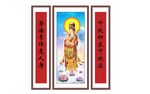 观音 佛像 字画 中堂画 挂画