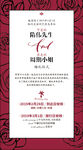 牡丹花纹红色邀请函请柬