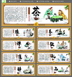 茶文化海报