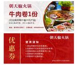 优惠券