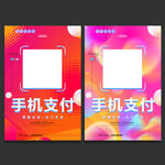 扫码