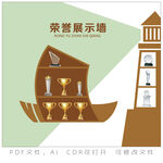 荣誉展示墙