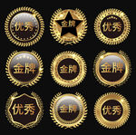 金牌