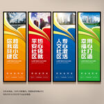 文明小区标语 