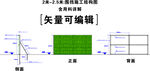 工地围挡施工分解图  效果图 