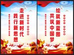 走进新时代