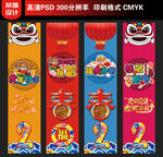 虎年吊旗