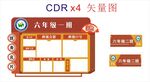 班级名片