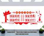 党史学习教育