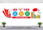 少先队党建文化墙