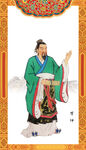管仲