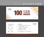 活动代金券
