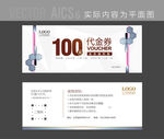 印刷代金券 