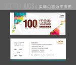  摄影代金券