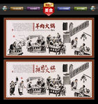 羊肉火锅