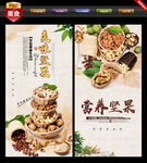 干果店