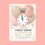 成人礼生日派对酒会年会活动海报