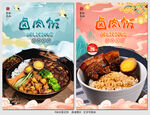 卤肉饭