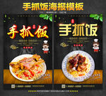 手抓饭