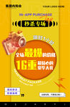 秒杀专场