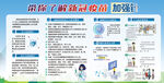 新冠疫苗加强针