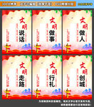 文明城市