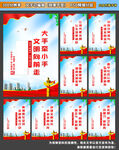 文明城市标语