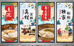 豆花