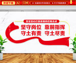 疫情防控阻击战文化墙