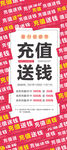 双11充值活动