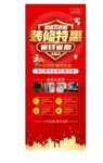 装修特惠