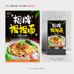 担担面