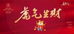 虎年