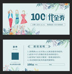 代金券 优惠券